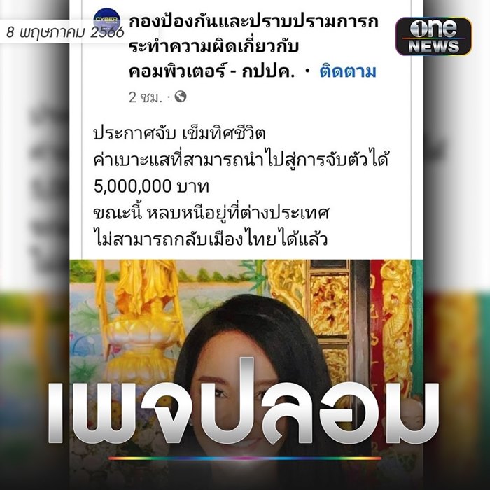 ครูอ้อย เข็มทิศชีวิต