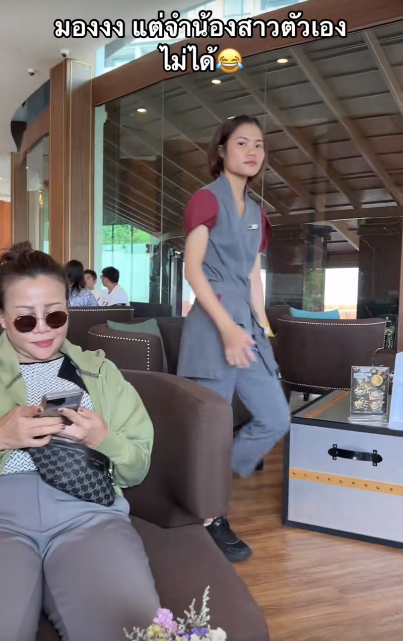 พาแม่ไปเซอร์ไพรส์พี่