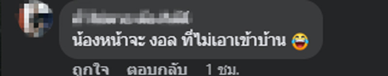 รองเท้างอ