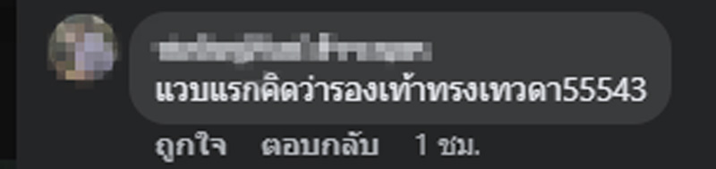 รองเท้างอ