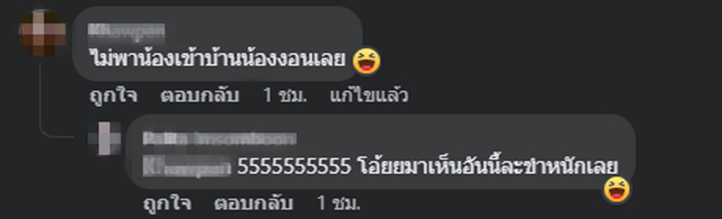 รองเท้างอ