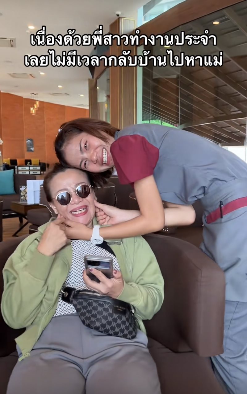 พาแม่ไปเซอร์ไพรส์พี่