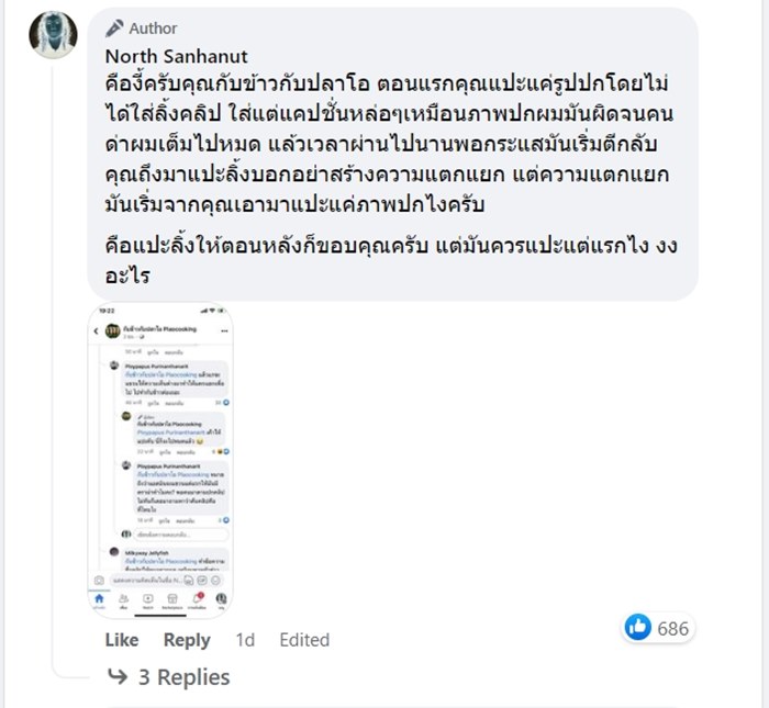 นอท บ้านกูเอง