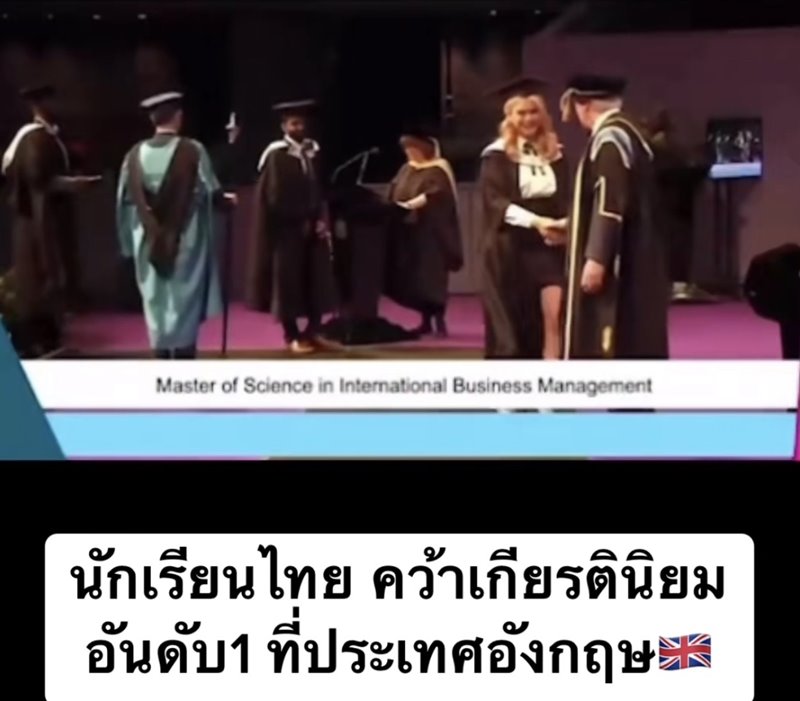 จากเด็กวัดสู่นักเรียน ป.โท เมืองนอก