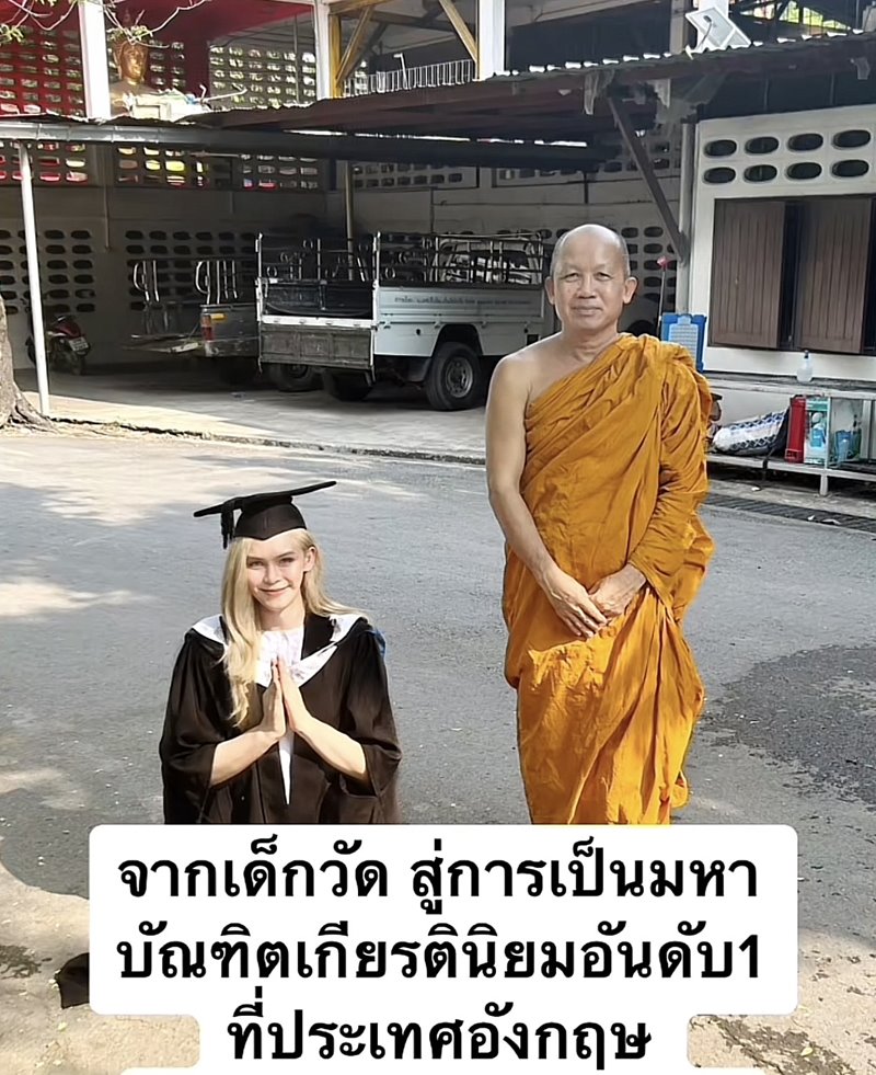 จากเด็กวัดสู่นักเรียน ป.โท เมืองนอก