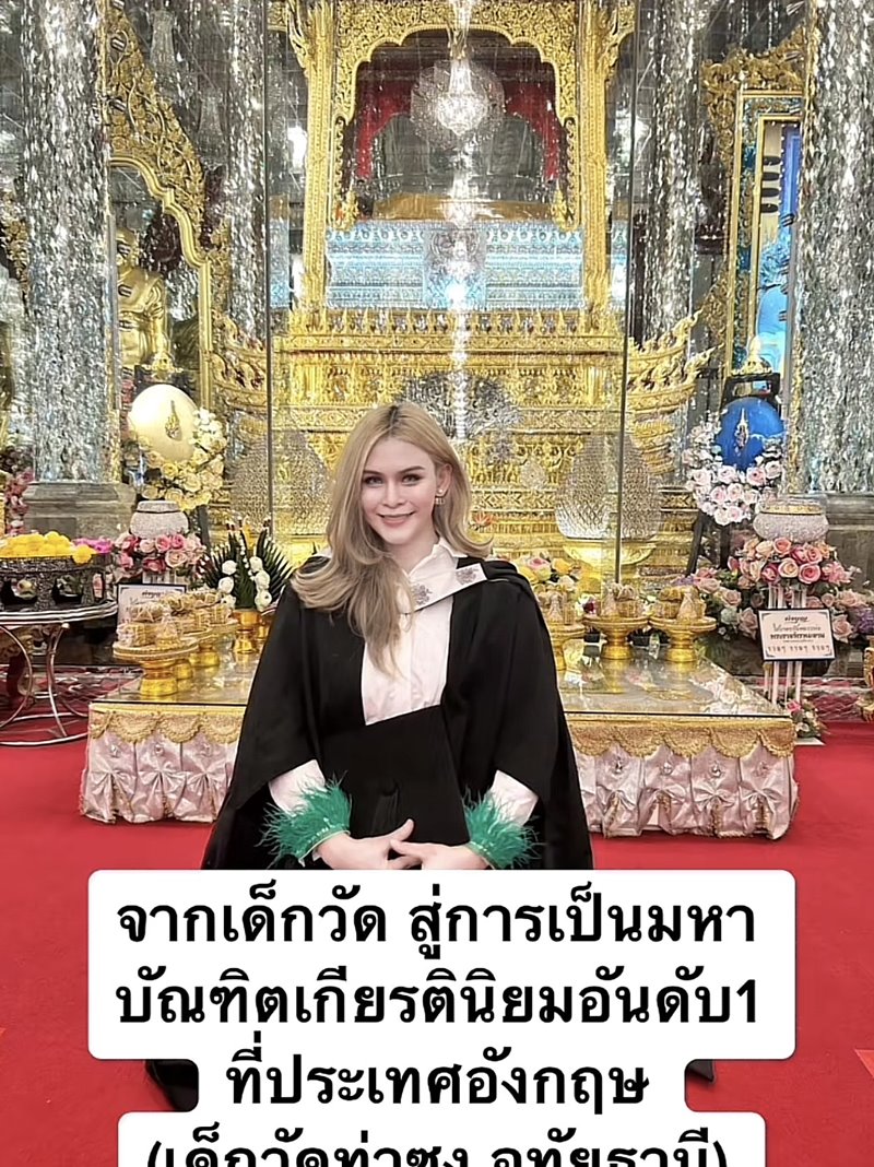 จากเด็กวัดสู่นักเรียน ป.โท เมืองนอก