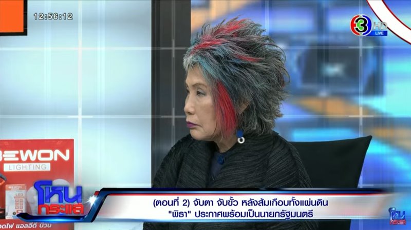 โหนกระแส