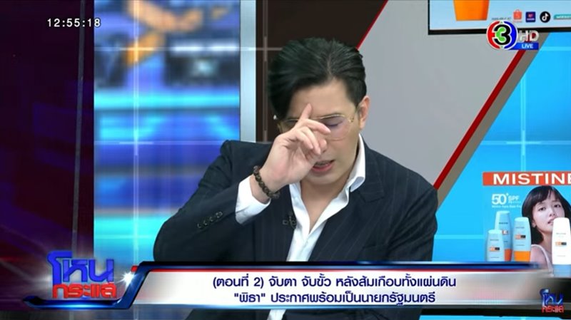 โหนกระแส