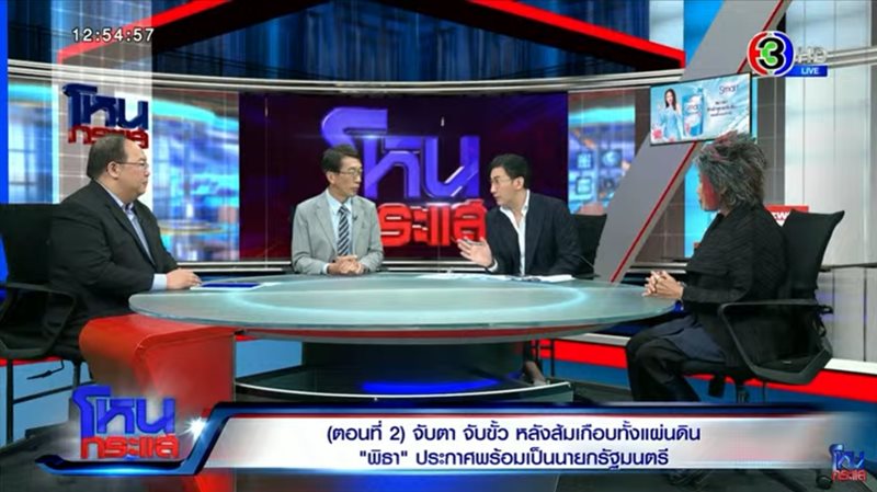 โหนกระแส