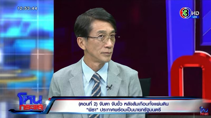 โหนกระแส