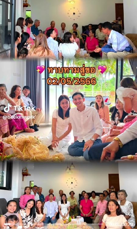 สู่ขอแฟนแต่งงาน