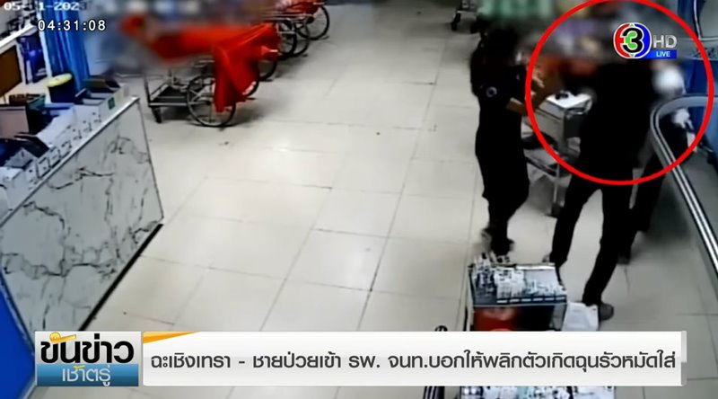 ต่อยพยาบาล