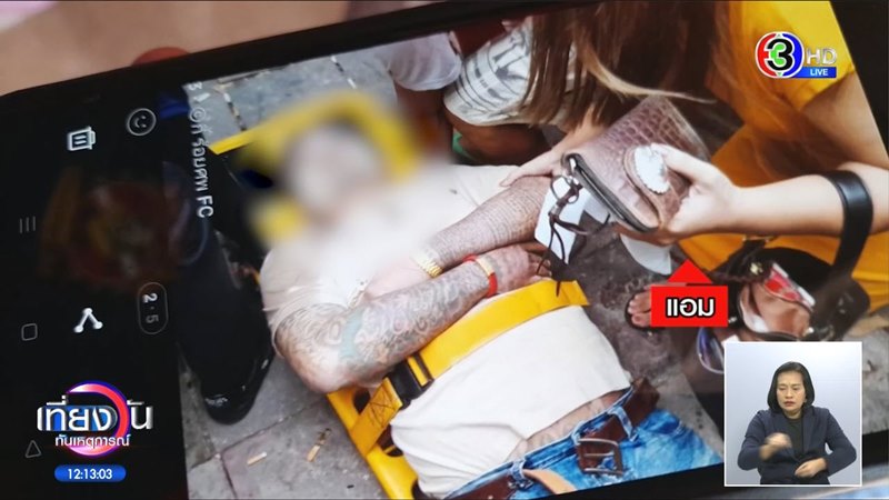 แอม ไซยาไนด์