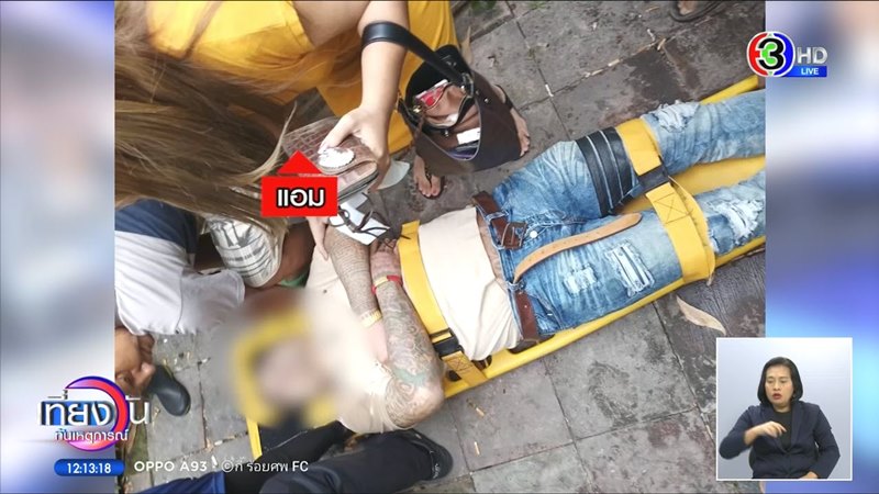 แอม ไซยาไนด์