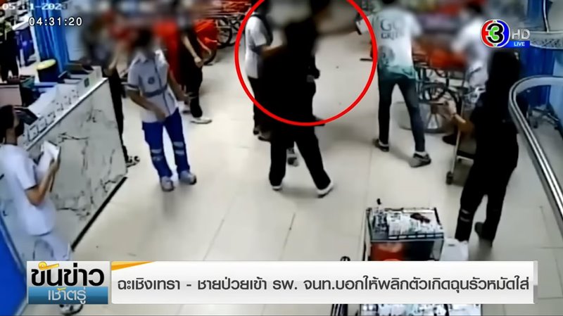 ต่อยพยาบาล