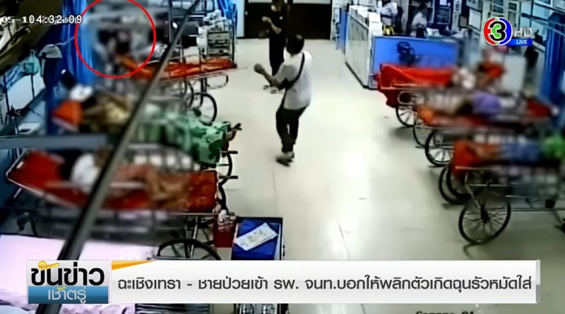 ต่อยพยาบาล