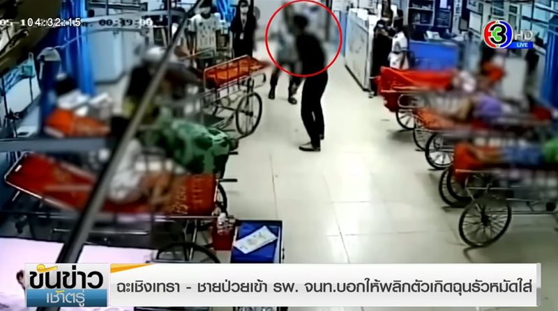 ต่อยพยาบาล