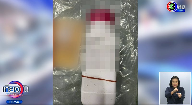 คดี แอม ไซยาไนด์