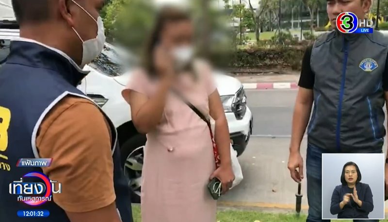 คดี แอม ไซยาไนด์