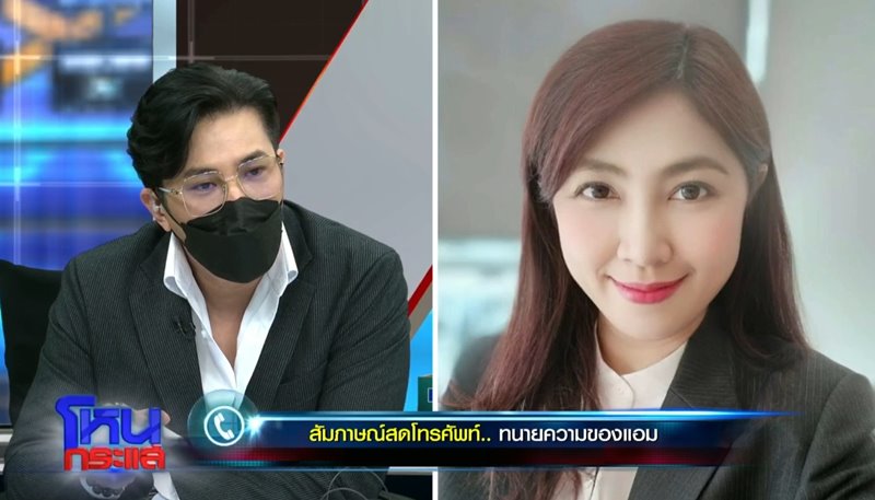 คดี แอม ไซยาไนด์