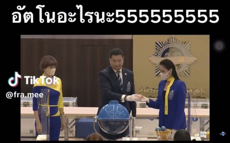 กองสลาก