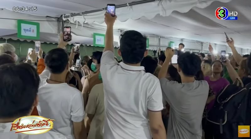 เลือกตั้ง 2566