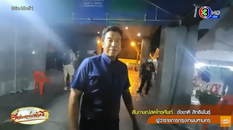 เลือกตั้ง 2566