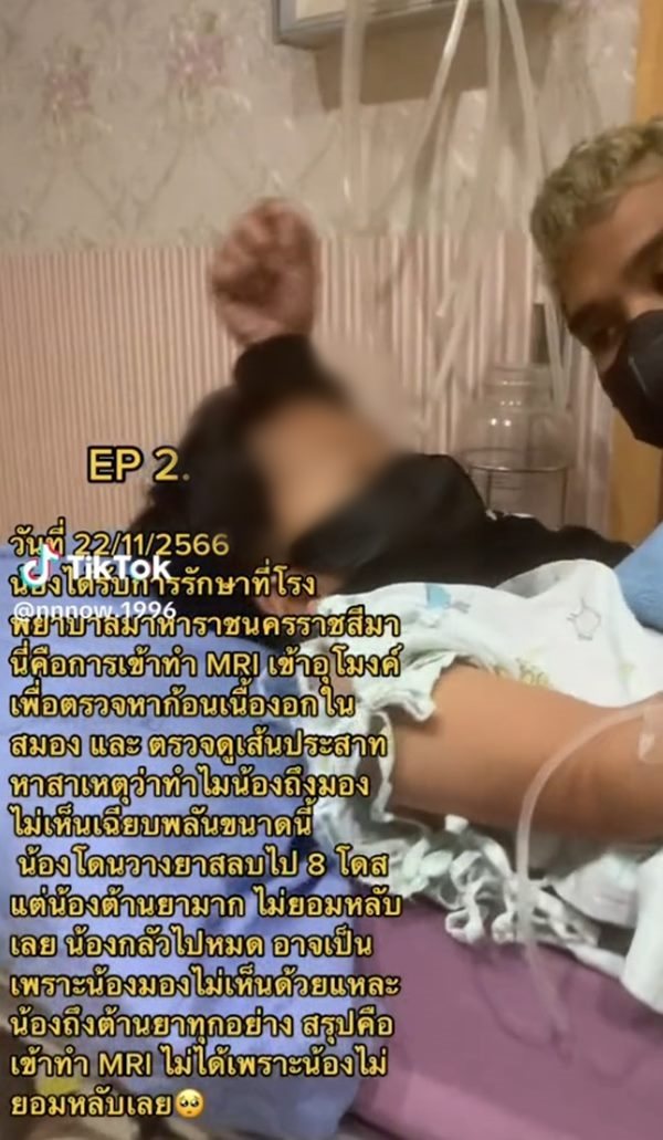 เด็กตาบอด