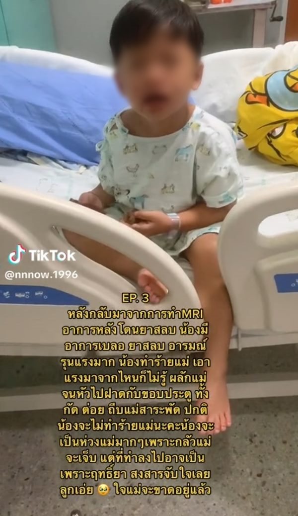 เด็กตาบอด