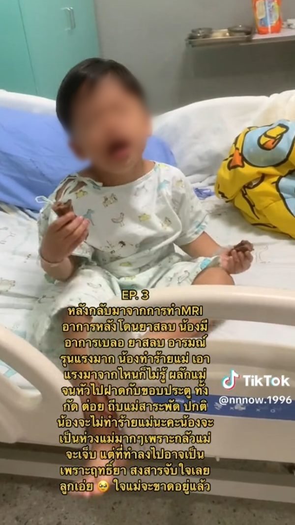 เด็กตาบอด