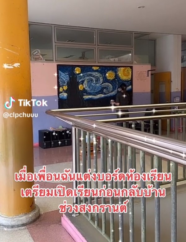 บอร์ดโรงเรียน