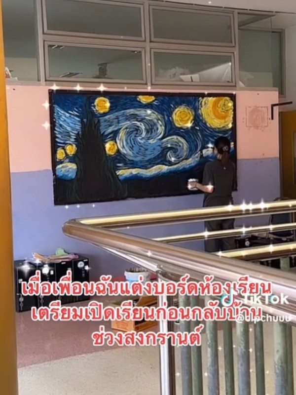 บอร์ดโรงเรียน