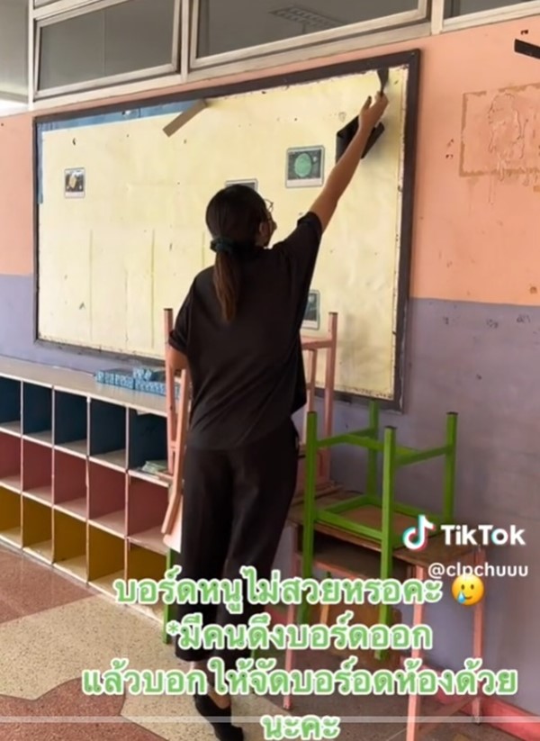 บอร์ดโรงเรียน