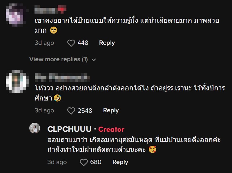 บอร์ดโรงเรียน