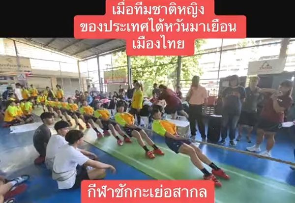 ชักเย่อ