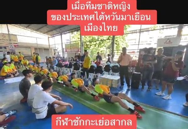 ชักเย่อ