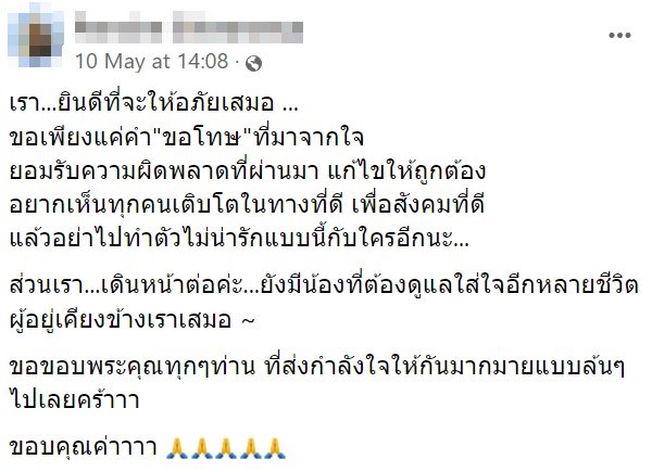 คาเฟ่โดนลอกสูตร