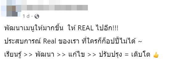 คาเฟ่โดนลอกสูตร