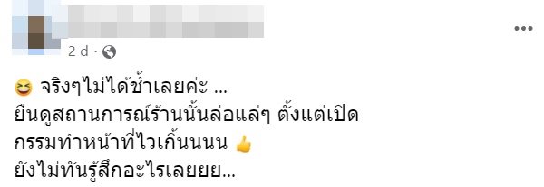 คาเฟ่โดนลอกสูตร