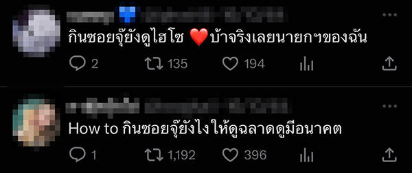 ทิม พิธา