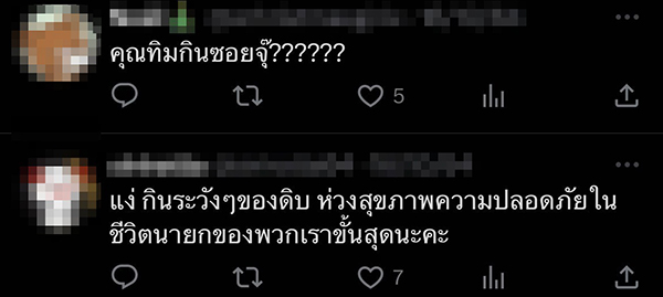 ทิม พิธา