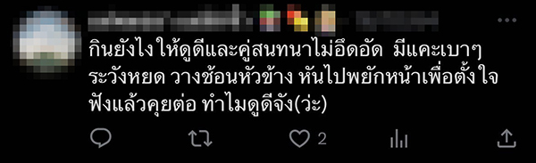 ทิม พิธา