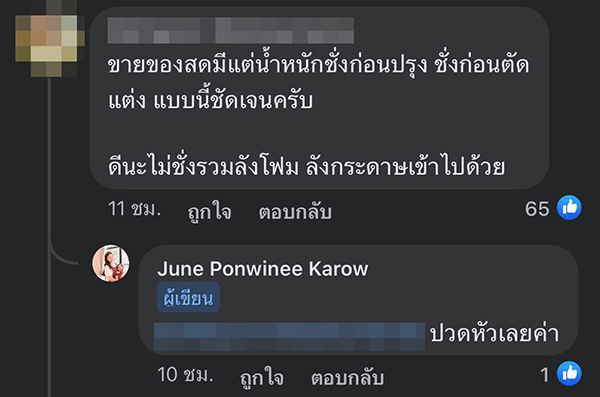 ปูนึ่ง