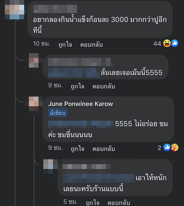ปูนึ่ง