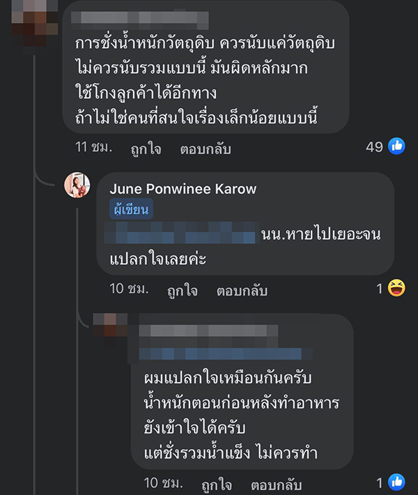 ปูนึ่ง