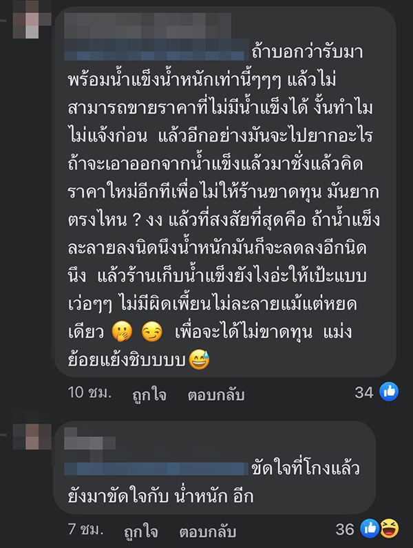 ปูนึ่ง