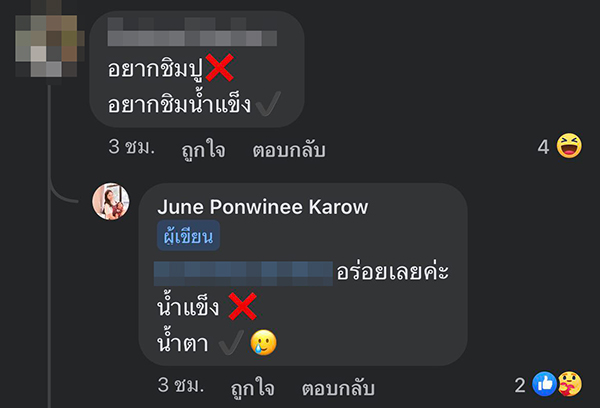 ปูนึ่ง