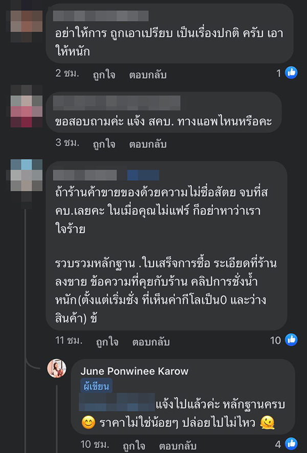 ปูนึ่ง