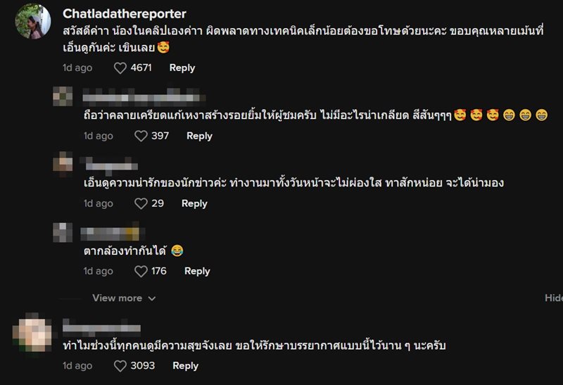 นักข่าว