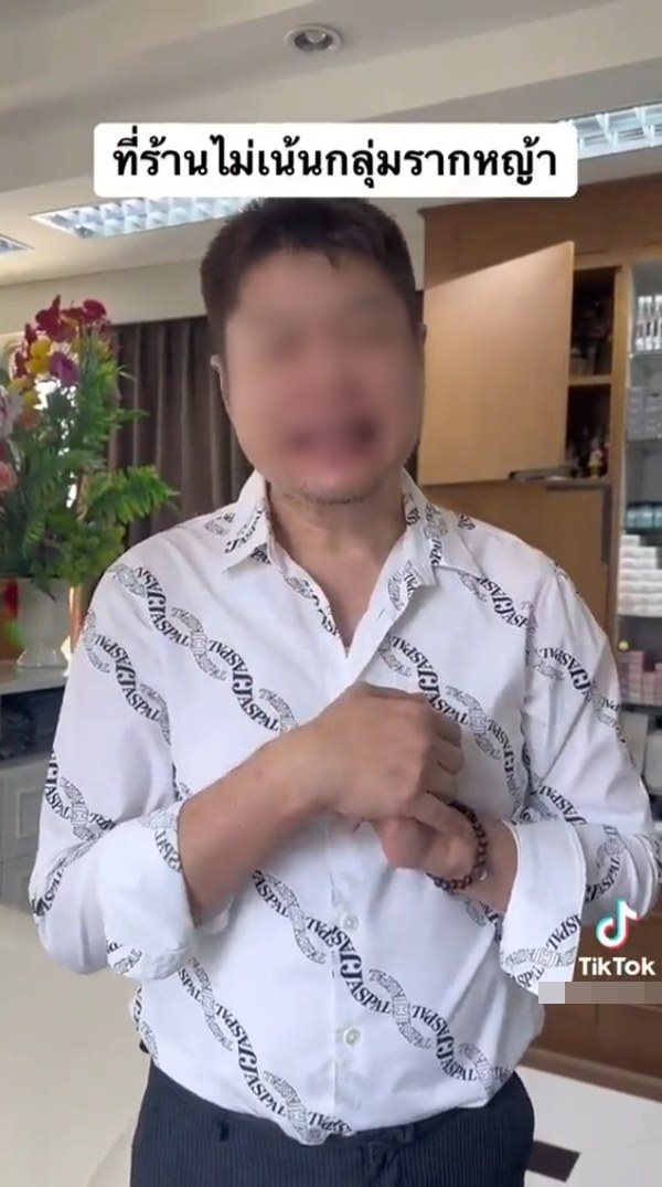 ดราม่าร้านตัดผม